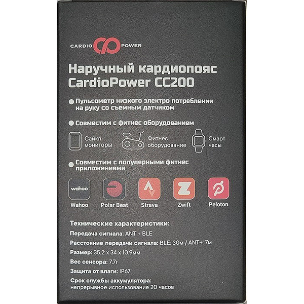 Наручный Кардиопояс CardioPower СС200 photo 4