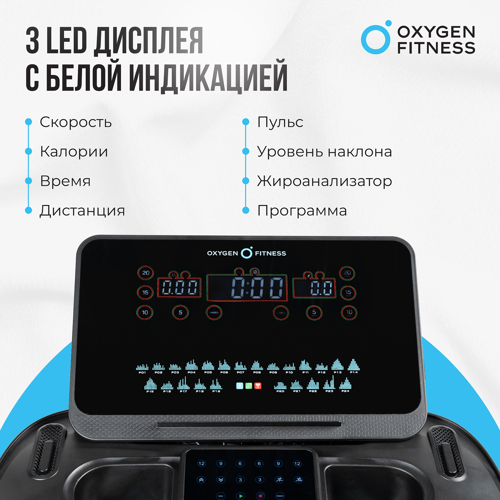 Oxygen Fitness ARGON LED PRO photo 8