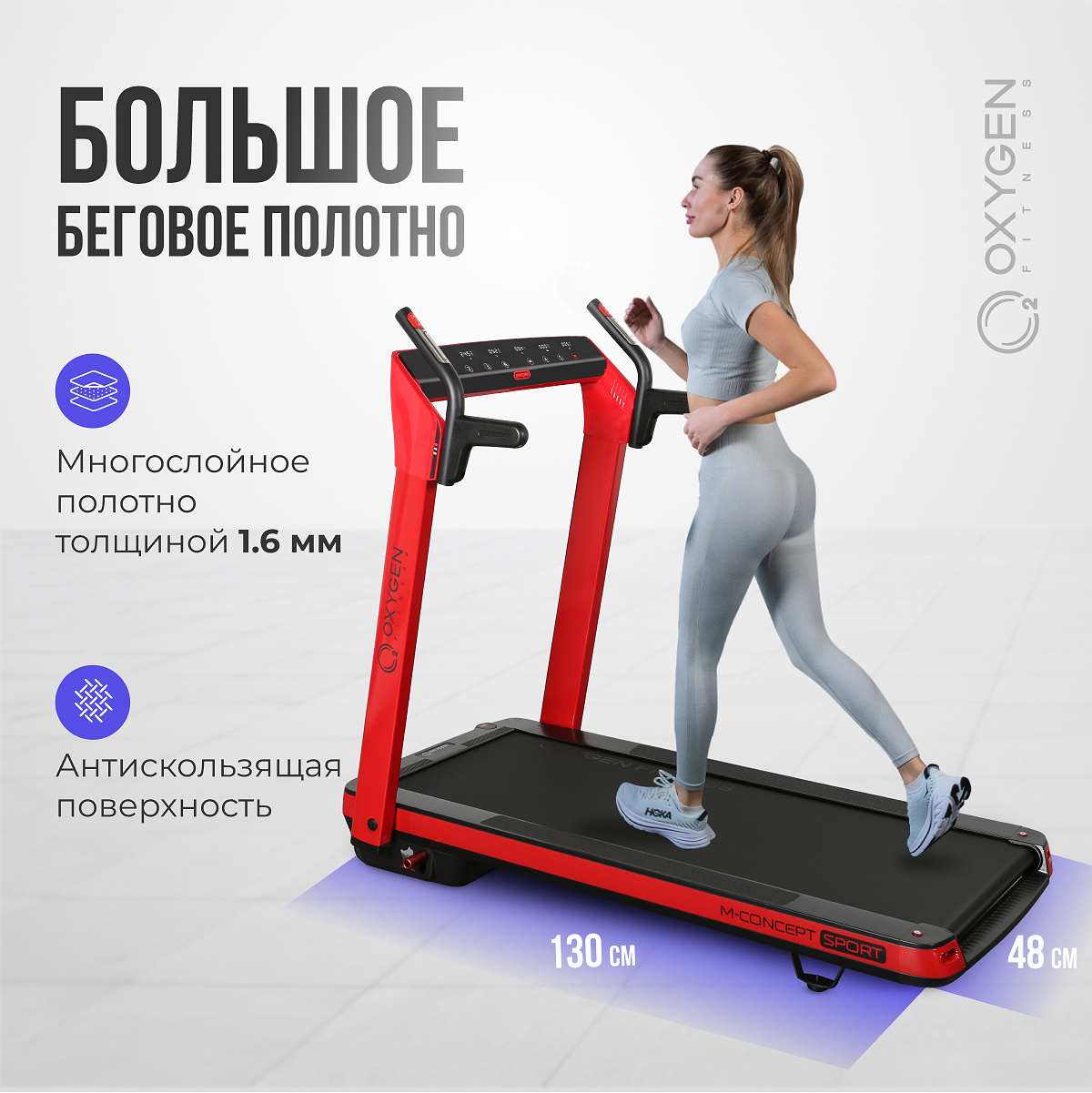 OXYGEN FITNESS M-CONCEPT SPORT photo 5