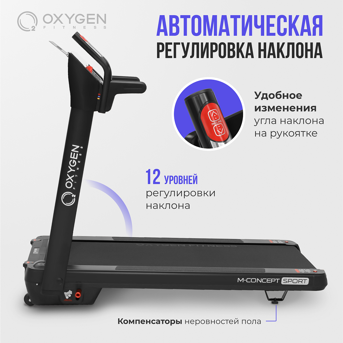 OXYGEN FITNESS M-CONCEPT SPORT (BLACK) photo 29