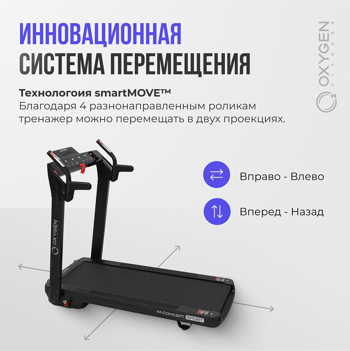 OXYGEN FITNESS M-CONCEPT SPORT (BLACK) photo 34