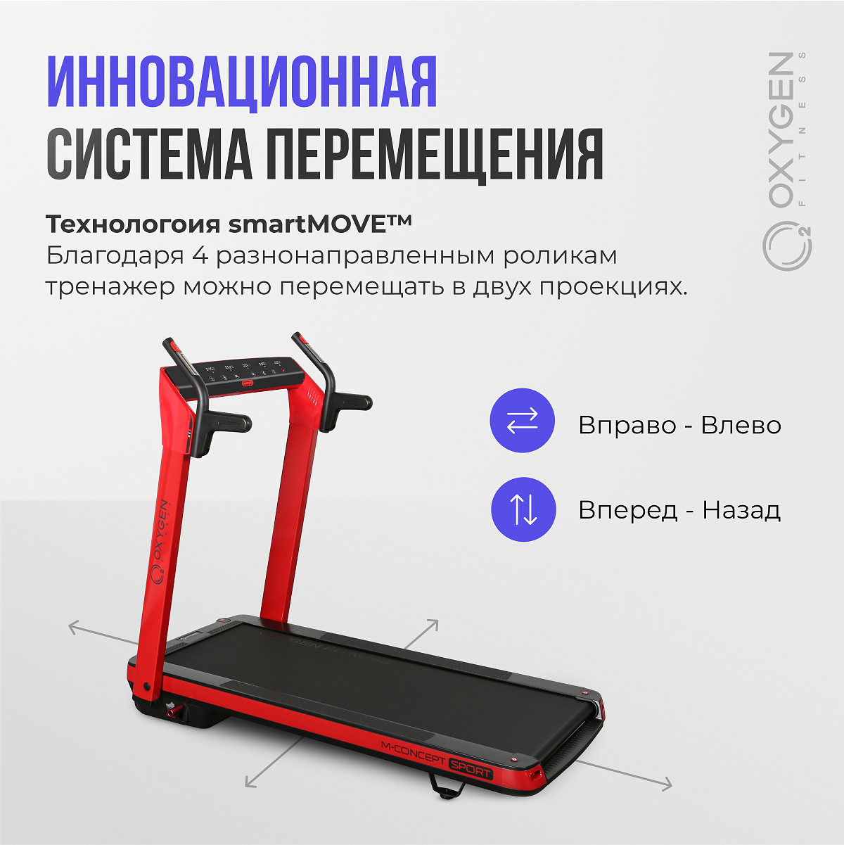 OXYGEN FITNESS M-CONCEPT SPORT photo 12
