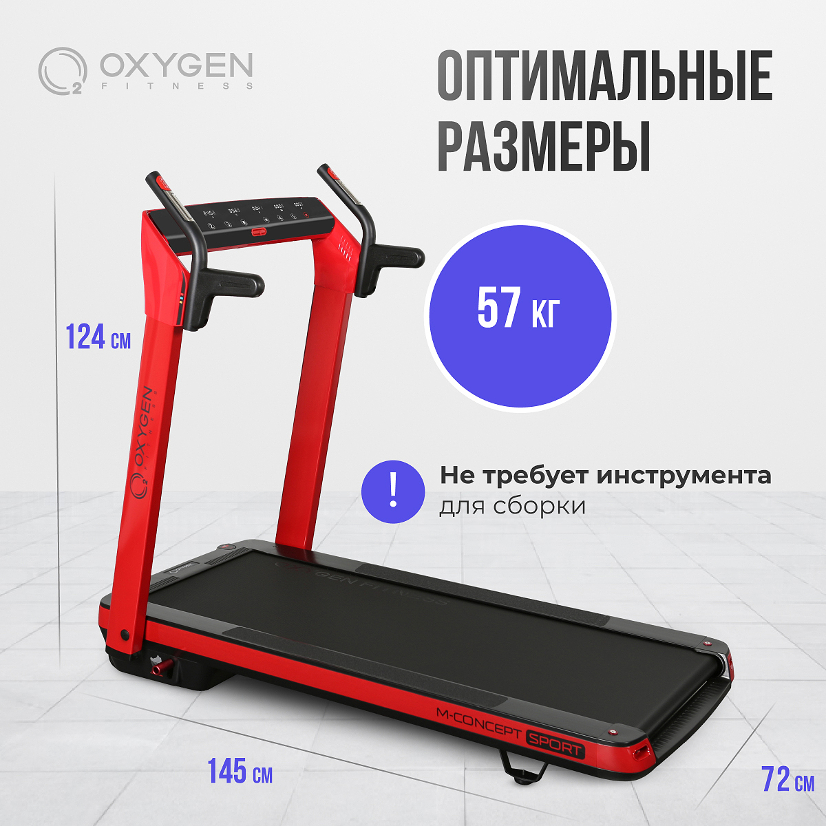 OXYGEN FITNESS M-CONCEPT SPORT photo 13