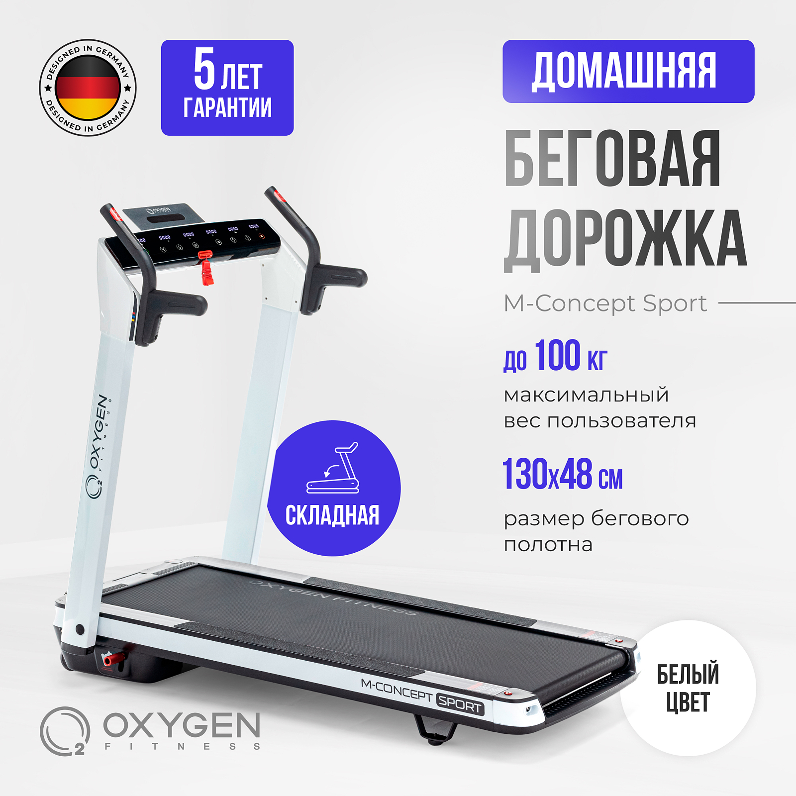 OXYGEN FITNESS M-CONCEPT SPORT (WHITE) photo 28