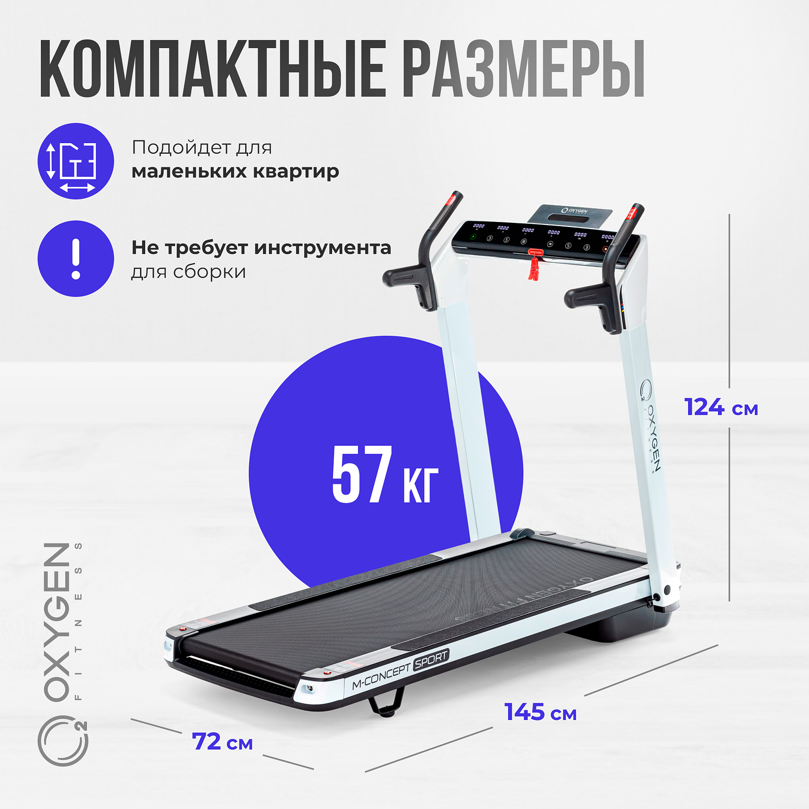 OXYGEN FITNESS M-CONCEPT SPORT (WHITE) photo 37