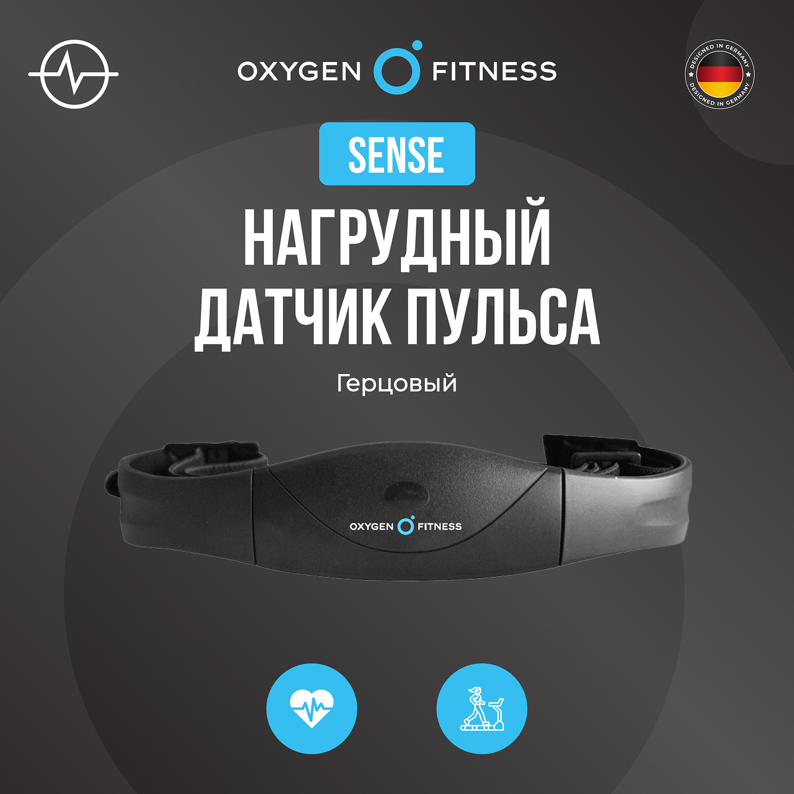 Нагрудный датчик пульса OXYGEN FITNESS SENSE photo 6