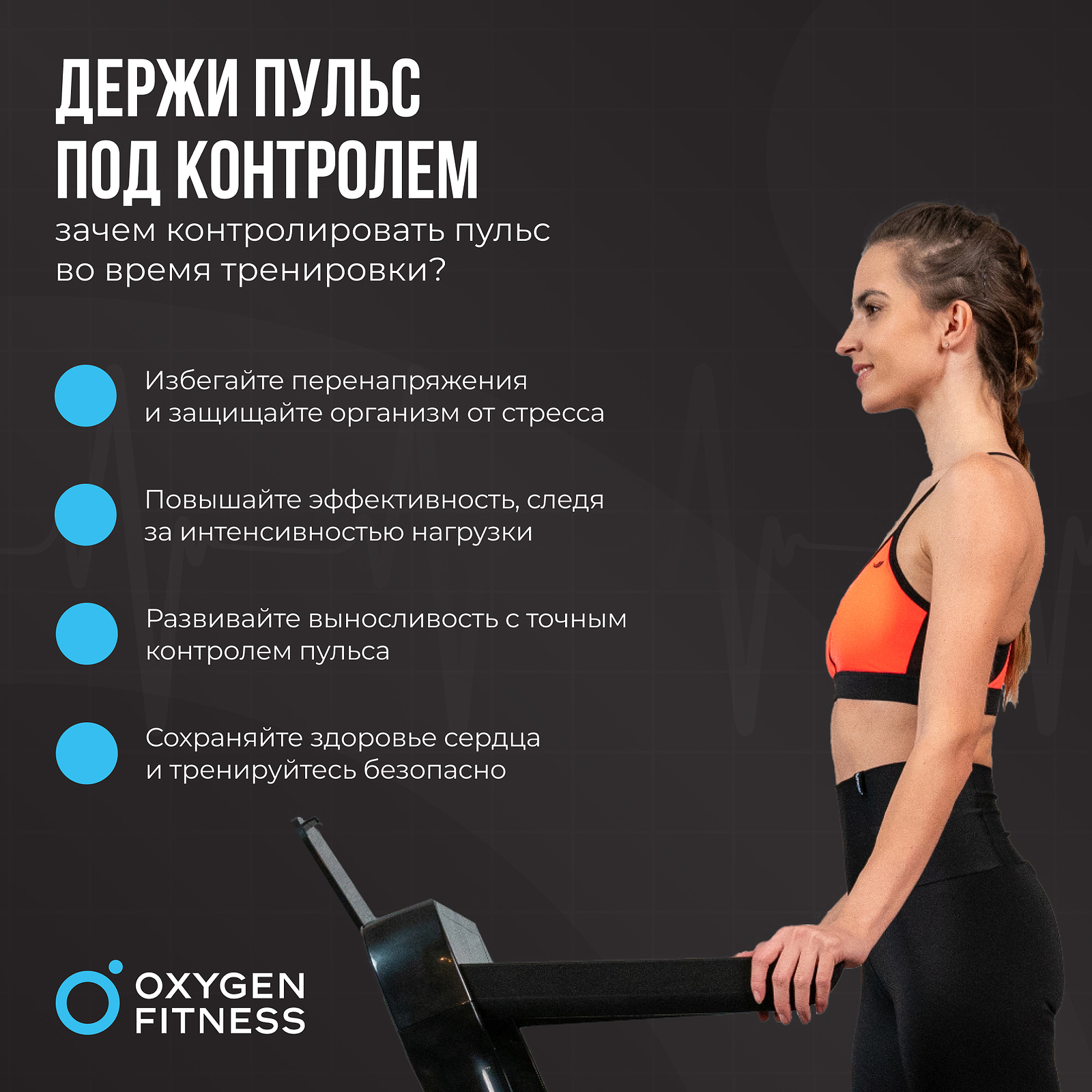 Нагрудный датчик пульса OXYGEN FITNESS SENSE photo 7