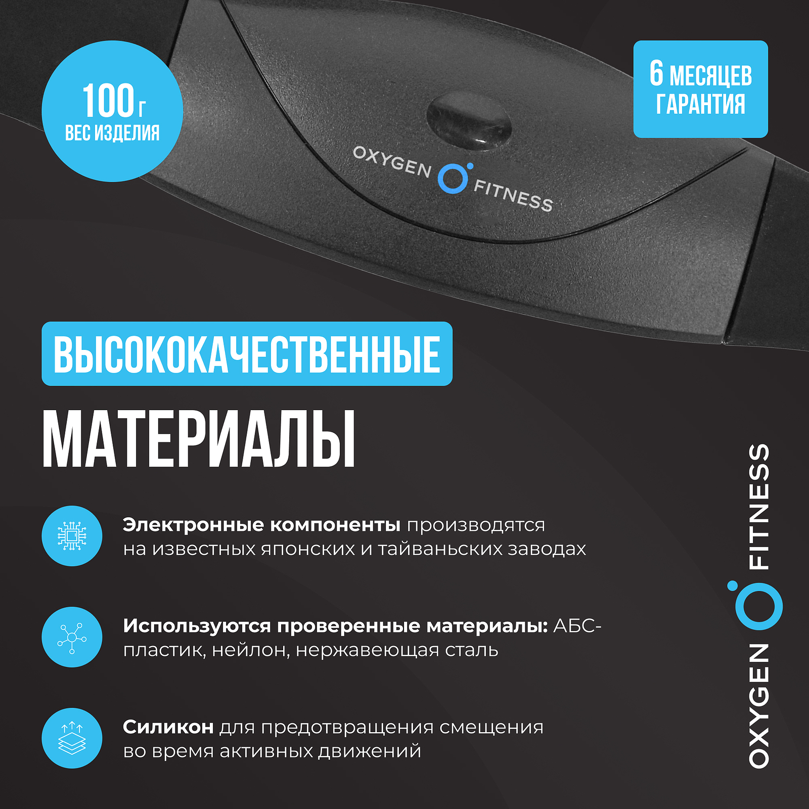 Нагрудный датчик пульса OXYGEN FITNESS SENSE photo 15