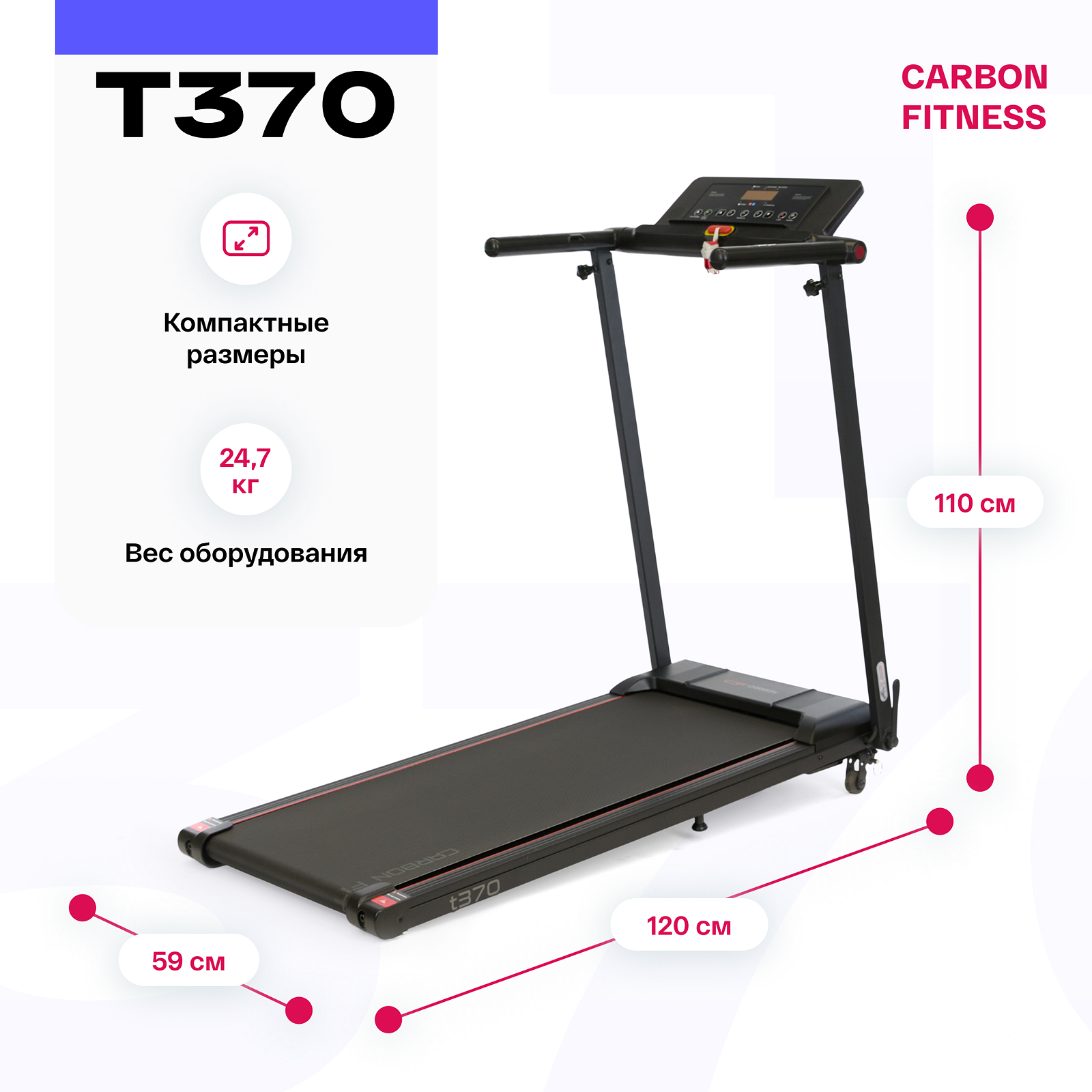 CARBON FITNESS T370 photo 8