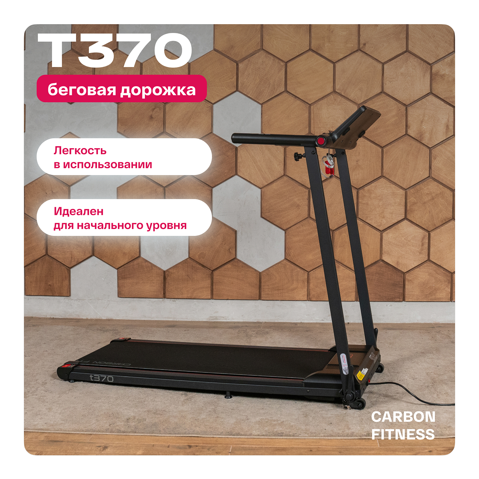 CARBON FITNESS T370 photo 9