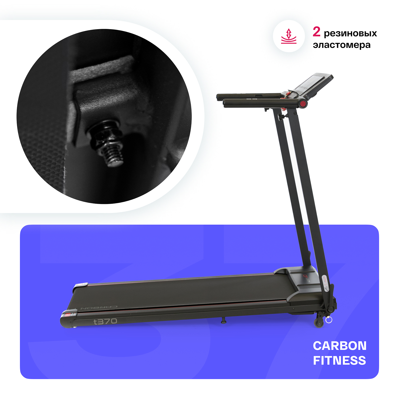 CARBON FITNESS T370 photo 10