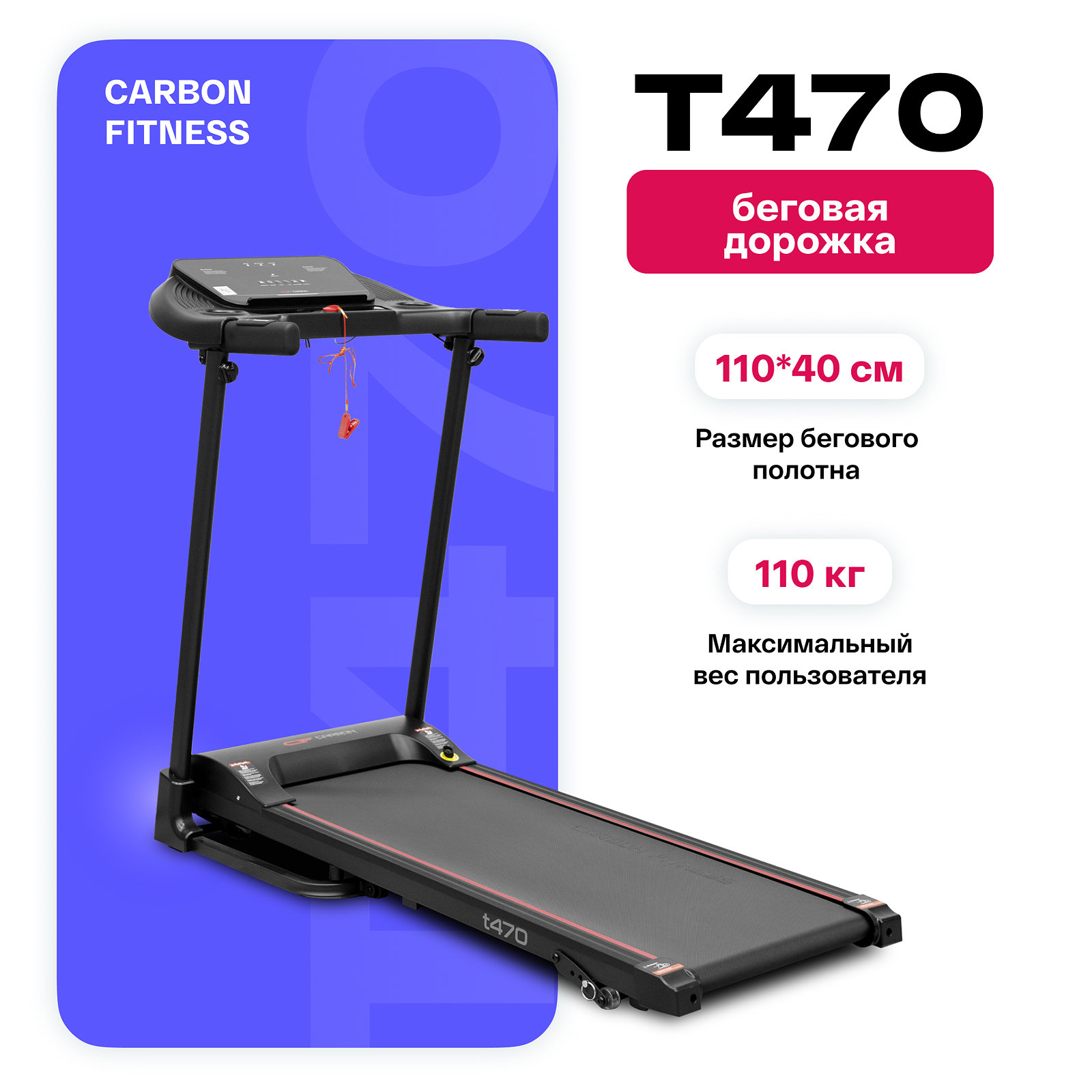 CARBON FITNESS T470 photo 11