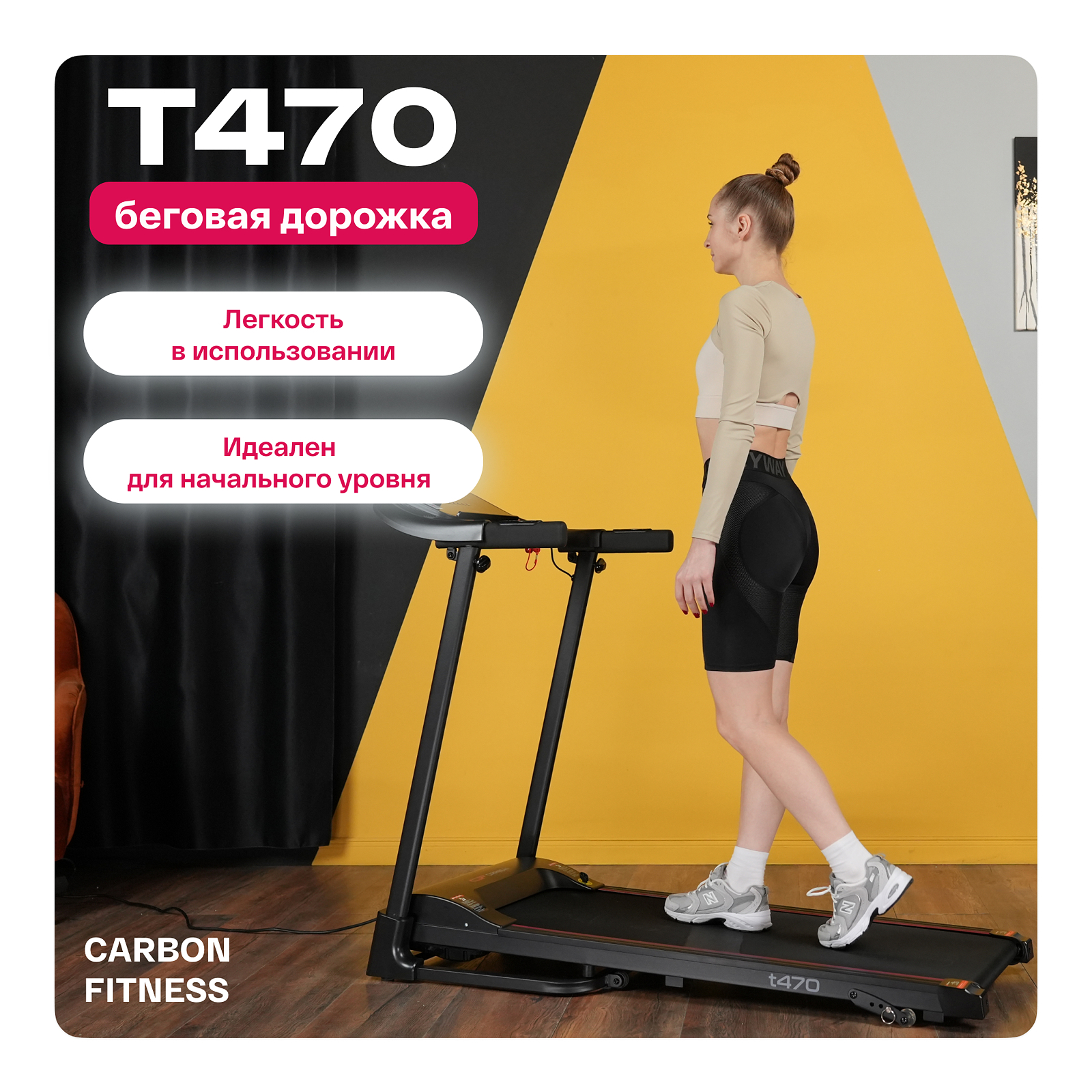 CARBON FITNESS T470 photo 25