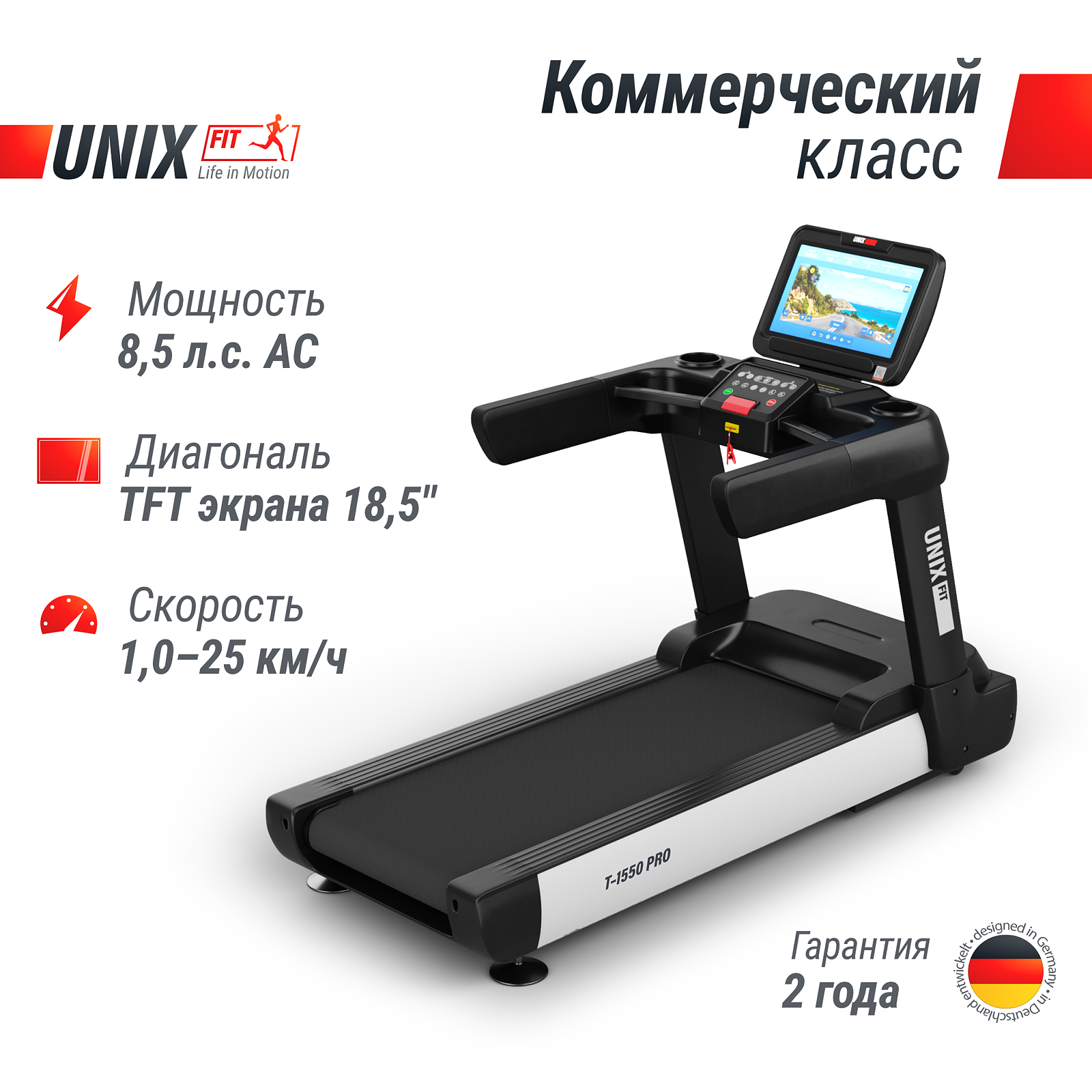 UNIX Fit T-1550 PRO (18,5